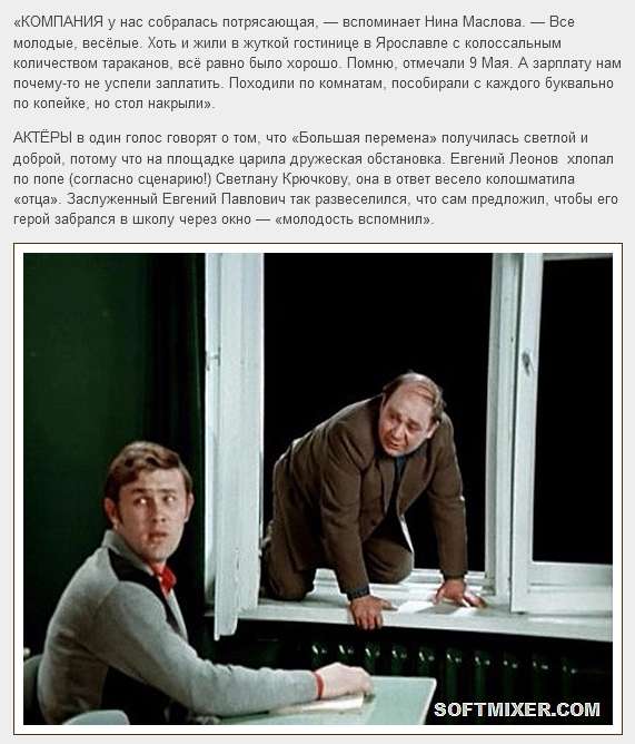 Як знімали радянську комедійну мелодраму «Велика перерва» (35 фото)