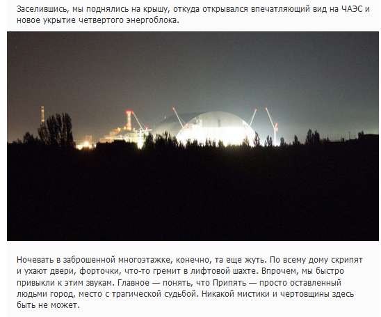 Білоруський айтішник розповів про своє пятиденному «турі» по зоні відчуження ЧАЕС (23 фото)
