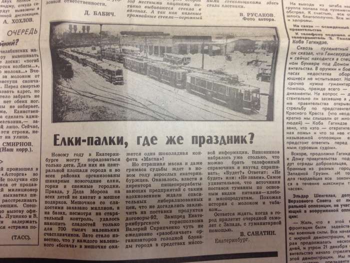 Про що писали вітчизняні ЗМІ в останні дні існування СРСР (19 фото)