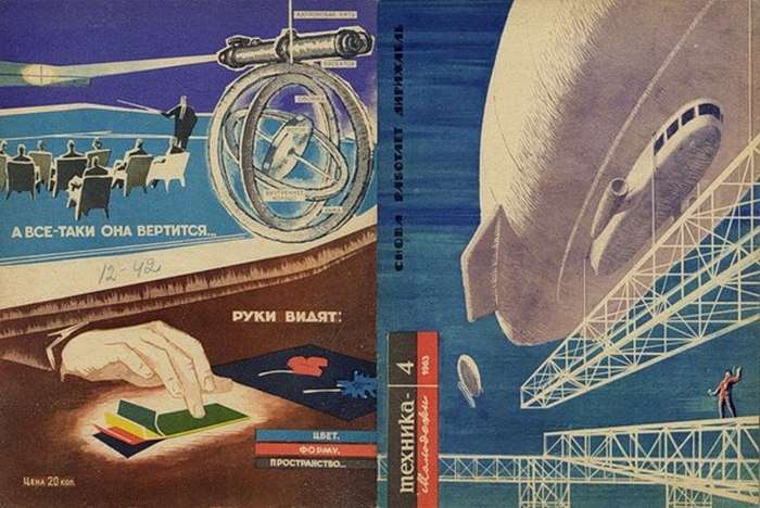 Прогнози радянських учених XXI століття (8 фото)