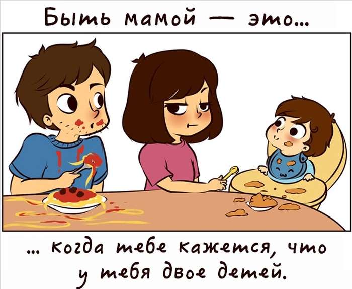 Правдиві комікси про те, що значить бути мамою (20 картинок)