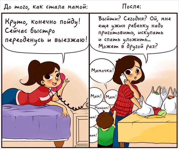 Правдиві комікси про те, що значить бути мамою (20 картинок)