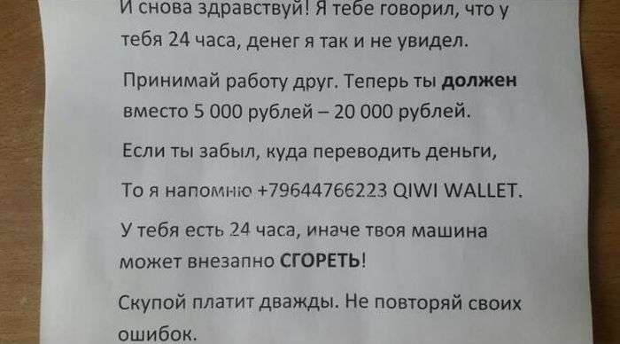 В Києві шахраї вимагає грошей з автомобілістів, що паркуються у дворі, і карають тих, хто не платить (4 фото)
