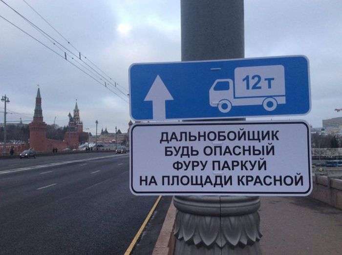 Завтра російські далекобійники планують перекрити МКАД (3 фото)