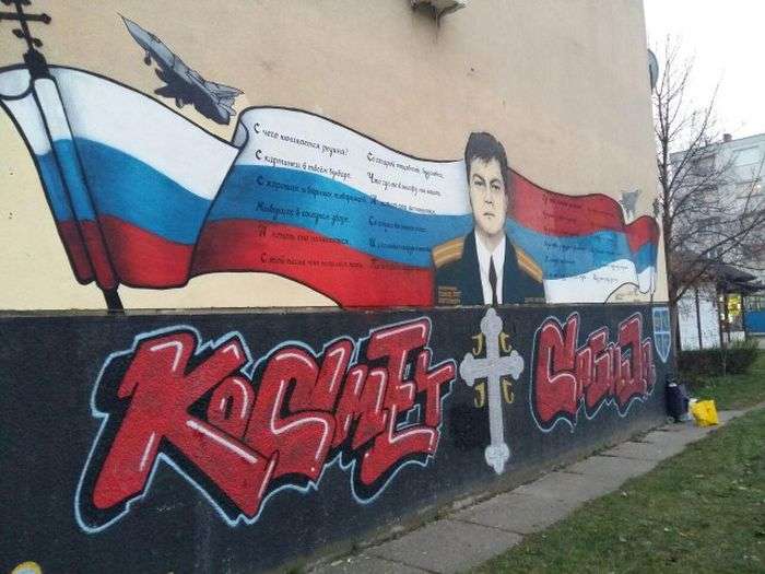 В память про російського льотчика Олега Пешкове на стіні одного з будинків в Сербії зявилося панно з його портретом (2 фото)