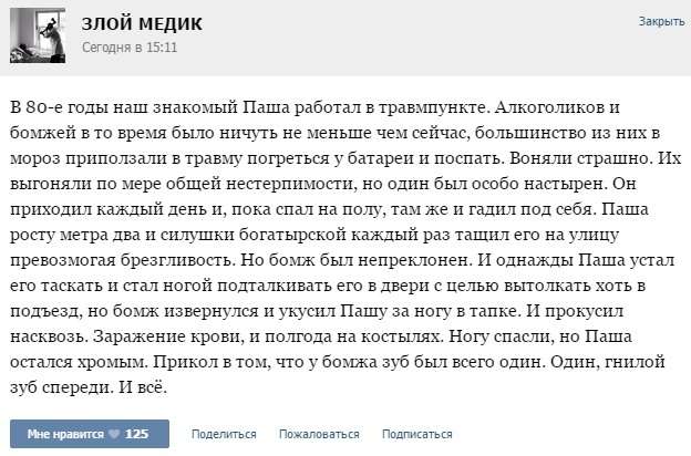 Курйозні випадки з лікарської практики. Частина 52 (23 скріншота)