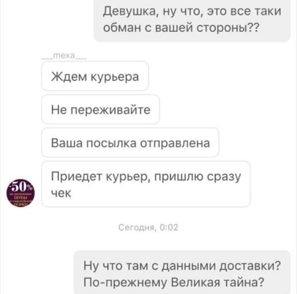 Як розводять дівчат на гроші в Instagram (5 фото)