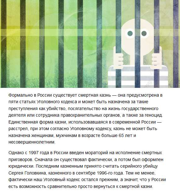 Чому смертна кара обходиться дорожче довічного увязнення (9 скріншотів)