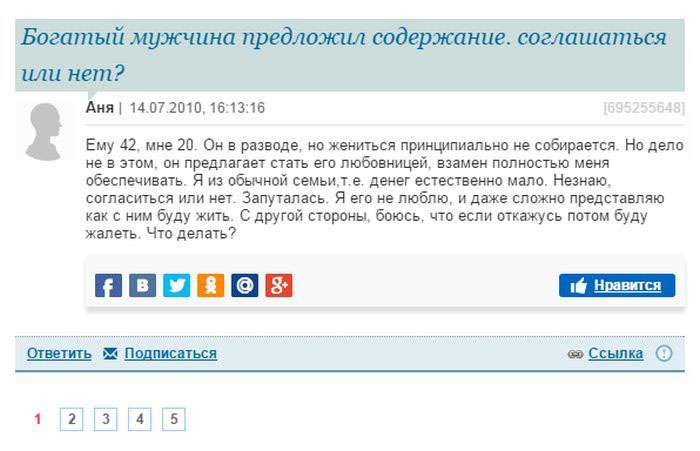 До чого призводять поради від відвідувачок жіночих форумів (4 скріншота)