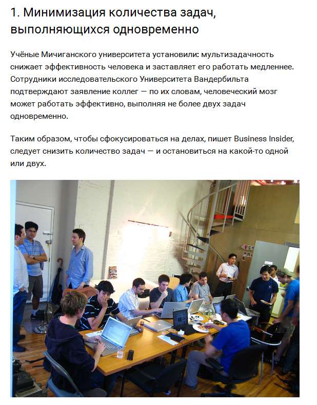 15 способів, які допоможуть вам зосередитися на роботі (7 скріншотів)