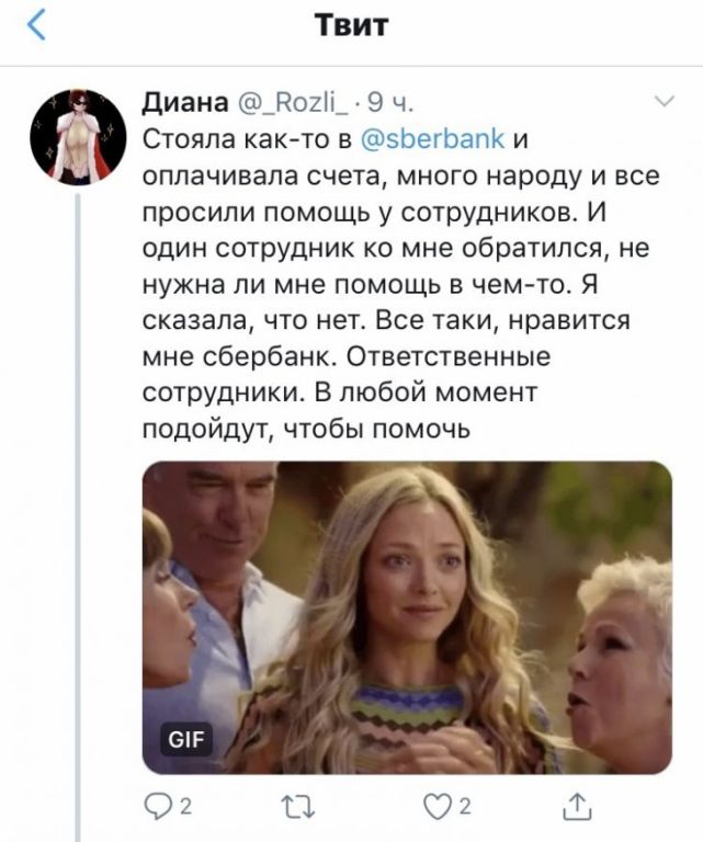 Взаимные подколы Сбера и Тинькофф в соцсетях, как отдельный вид юмора Юмор,картинки приколы,приколы,приколы 2019,приколы про
