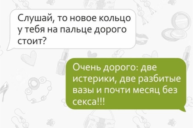 СМС от настоящих подруг Юмор