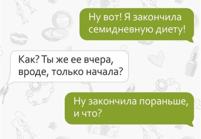 СМС от настоящих подруг Юмор