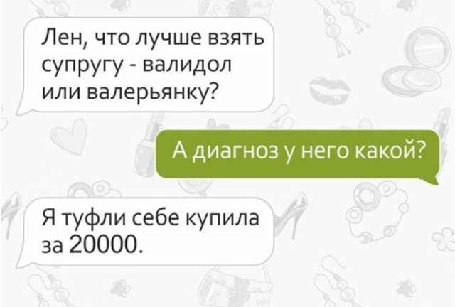 СМС от настоящих подруг Юмор