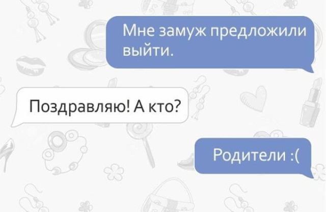 СМС от настоящих подруг Юмор