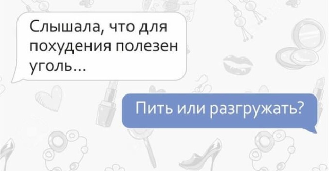 СМС от настоящих подруг Юмор