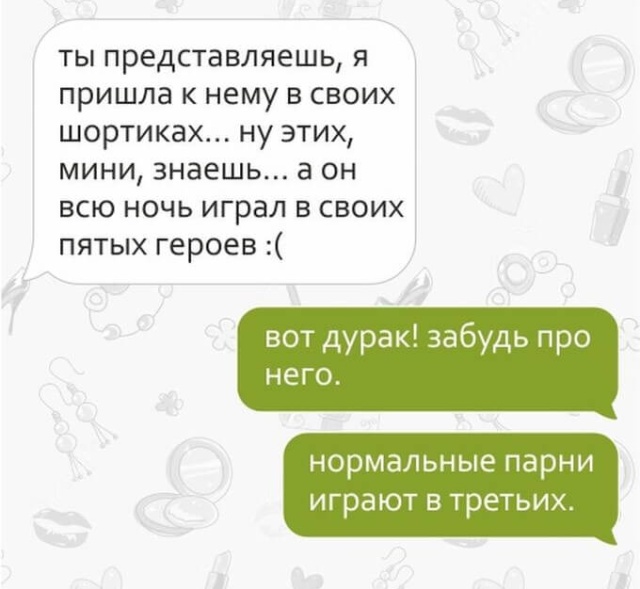 СМС от настоящих подруг Юмор