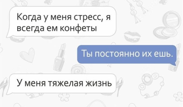 СМС от настоящих подруг Юмор