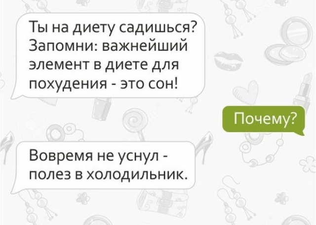 СМС от настоящих подруг Юмор