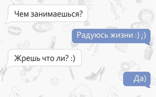 СМС от настоящих подруг Юмор