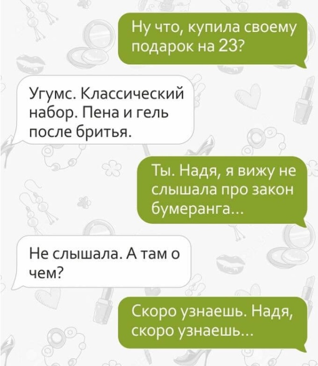 СМС от настоящих подруг Юмор