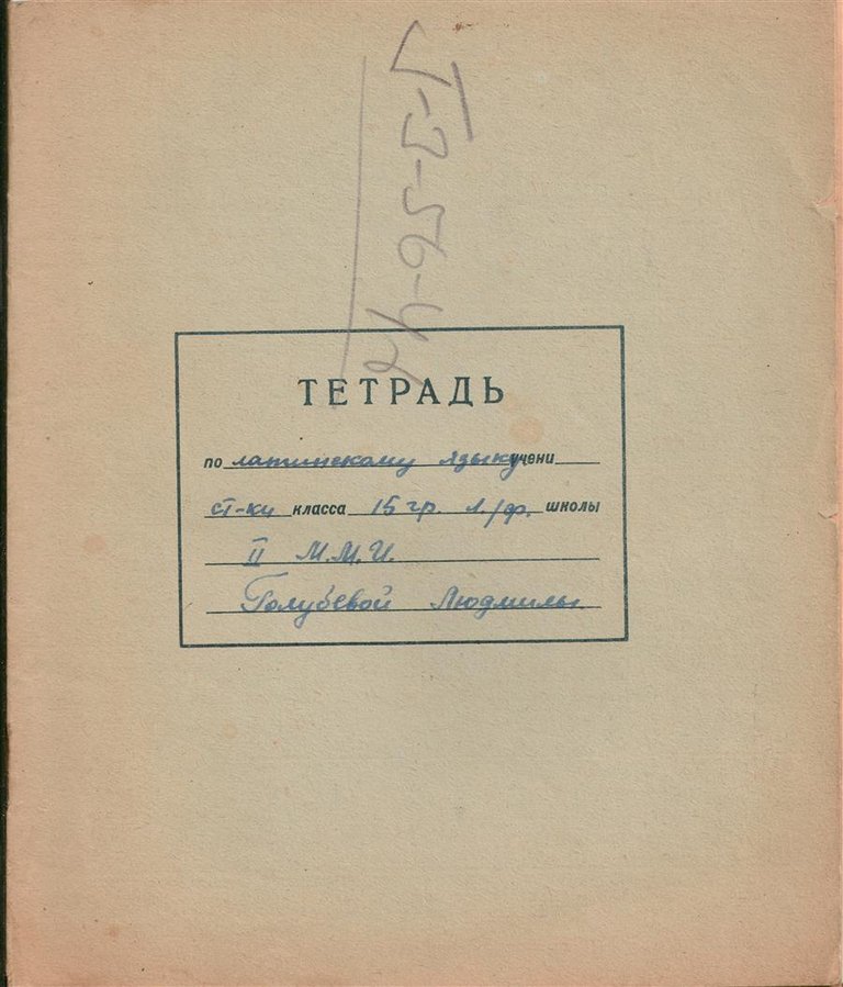 Школьных советские тетради разных годов. 60-е годы,октябрята,70-е годы,школа,40-е годы,пионеры