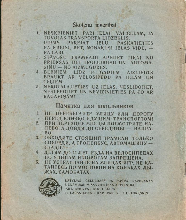 Школьных советские тетради разных годов. 60-е годы,октябрята,70-е годы,школа,40-е годы,пионеры