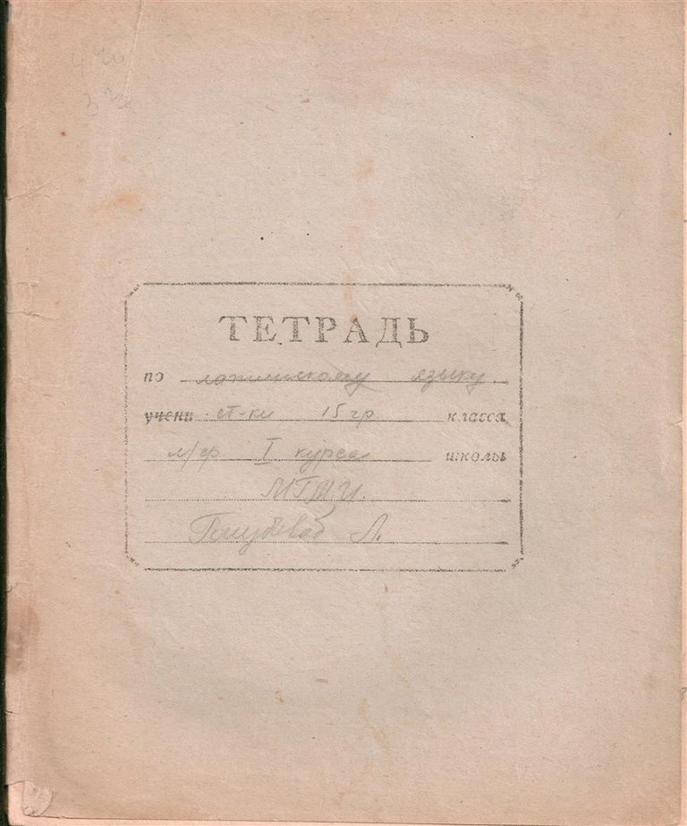 Школьных советские тетради разных годов. 60-е годы,октябрята,70-е годы,школа,40-е годы,пионеры