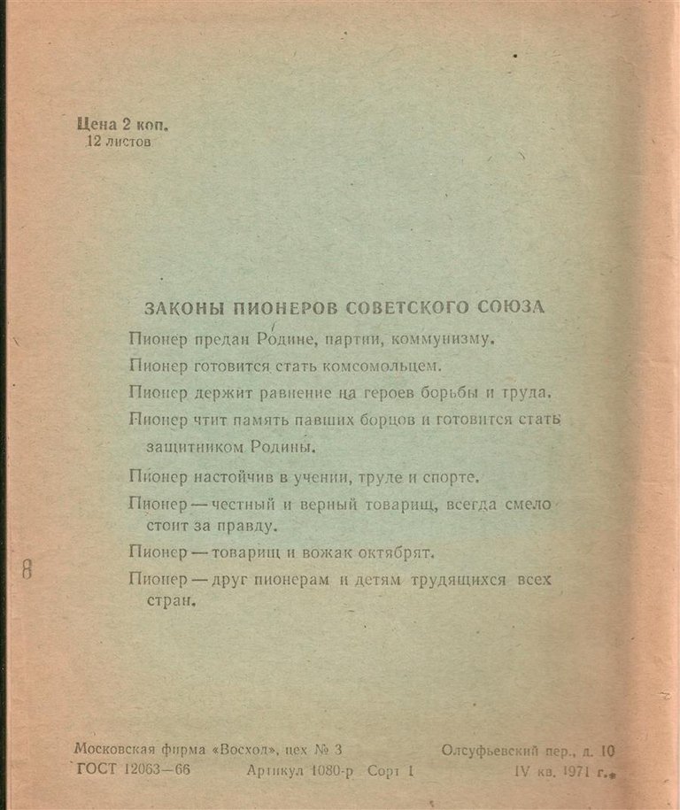 Школьных советские тетради разных годов. 60-е годы,октябрята,70-е годы,школа,40-е годы,пионеры