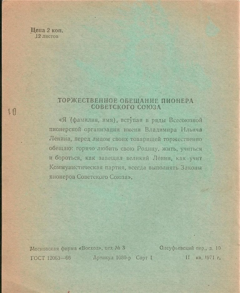 Школьных советские тетради разных годов. 60-е годы,октябрята,70-е годы,школа,40-е годы,пионеры