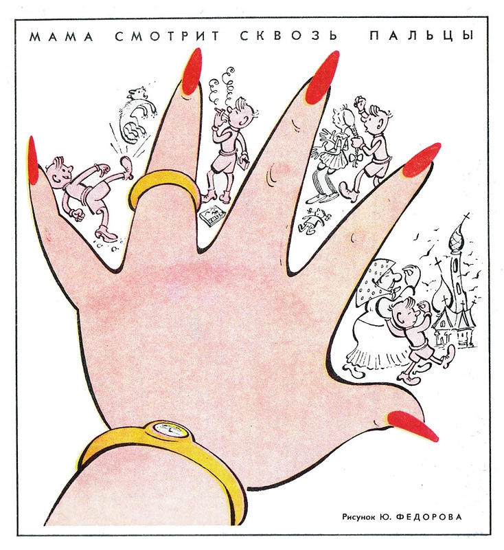 Сектанты и стиляги Рисунки,Пресса,20 век,Пропаганда,СССР,Юмор