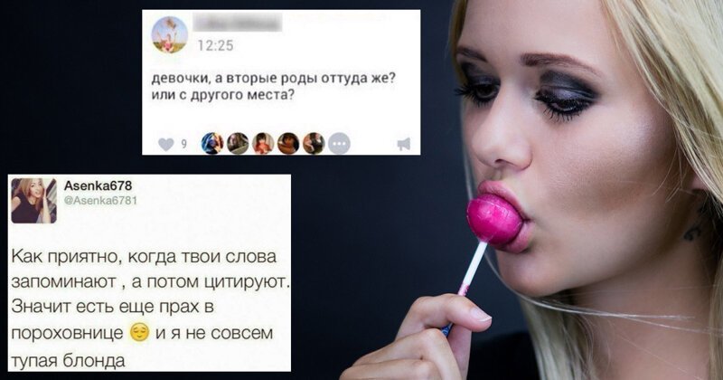 Девушки, как в ваших головах рождается такая ахинея?   Интересное,жесть