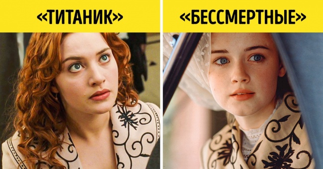 14 случаев, когда кинодеятели не заморачивались и использовали один наряд в разных фильмах Интересное