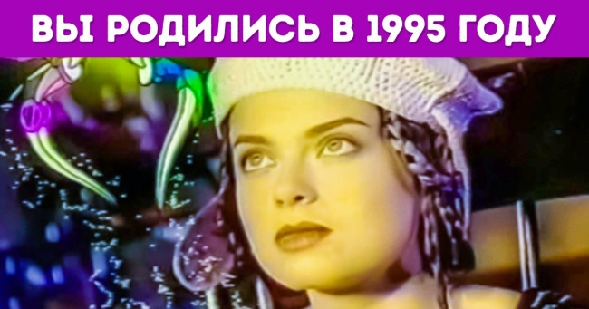 Узнайте, какая русскоязычная песня была хитом в год вашего рождения Интересное