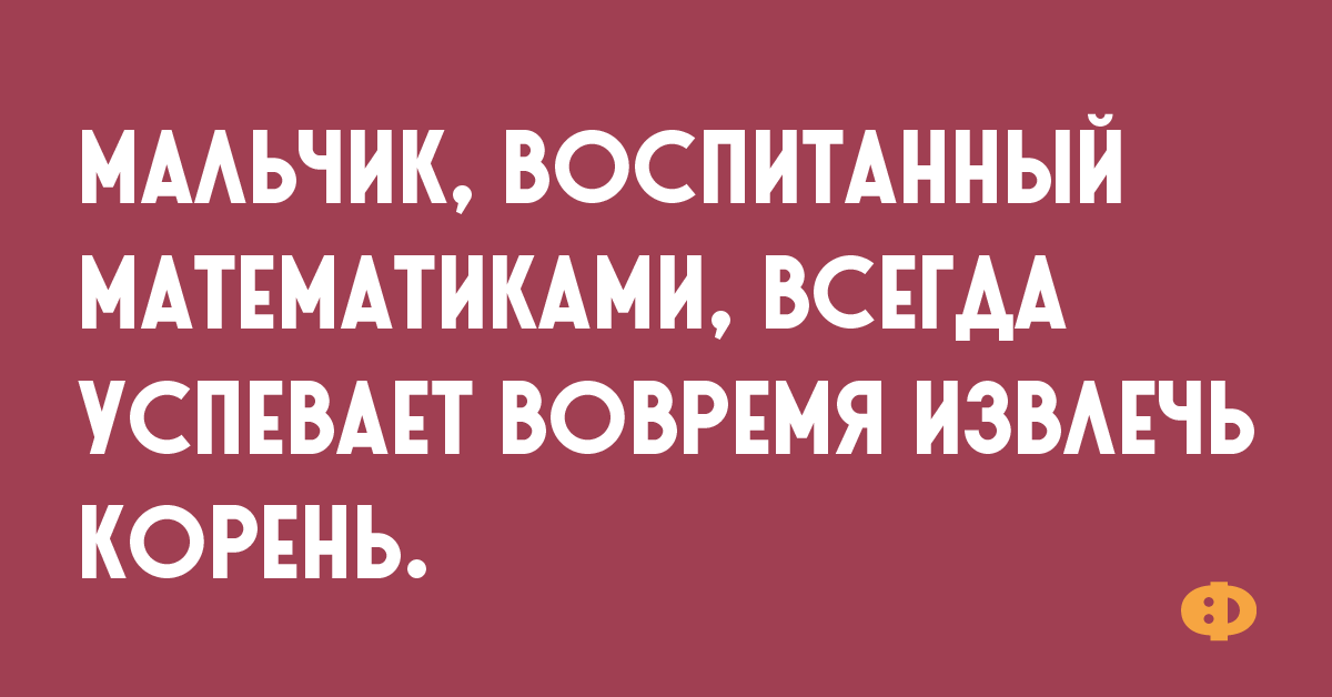 Несколько острых шуток на пикантную тему Юмор,анекдоты