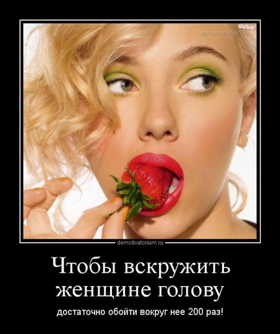 Позитивные и смешные демотиваторы со смыслом из нашей жизни демотиваторы свежие,приколы,смешные демотиваторы,юмор