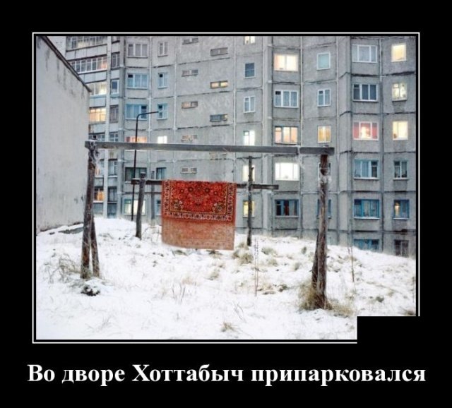 Позитивные и смешные демотиваторы со смыслом из нашей жизни демотиваторы свежие,приколы,смешные демотиваторы,юмор
