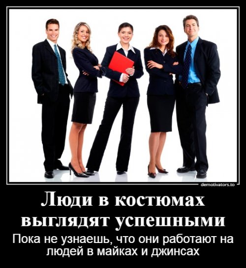 Позитивные и смешные демотиваторы со смыслом из нашей жизни демотиваторы свежие,приколы,смешные демотиваторы,юмор