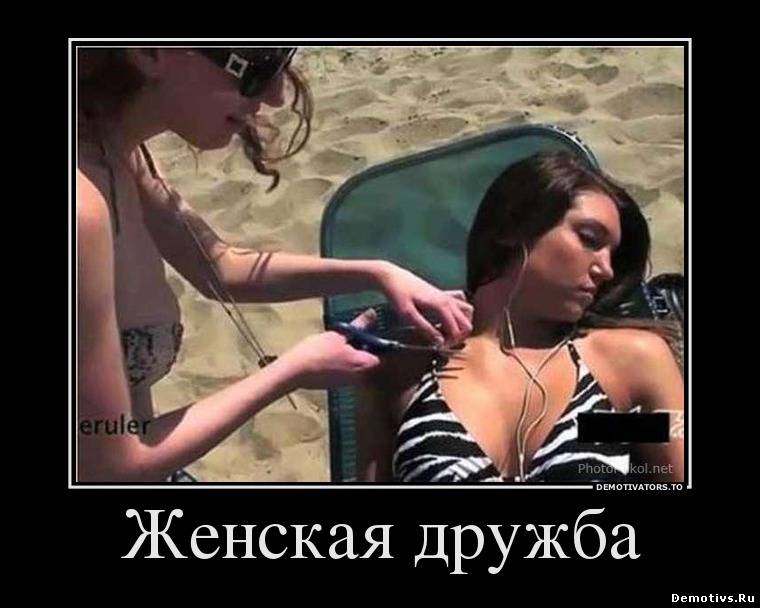 Забавные и веселые демотиваторы из сети демотиваторы свежие,приколы,смешные демотиваторы,юмор