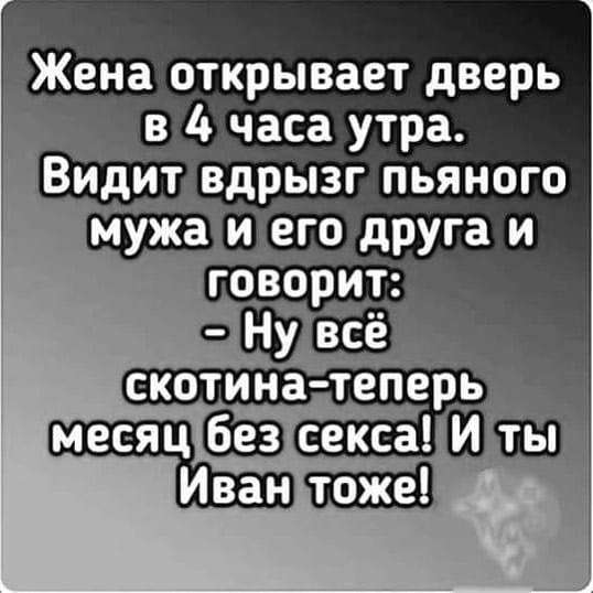 Утро. Гостиница. Болит голова. Капитан подходит к окну, открывает… Юмор,картинки приколы,приколы,приколы 2019,приколы про