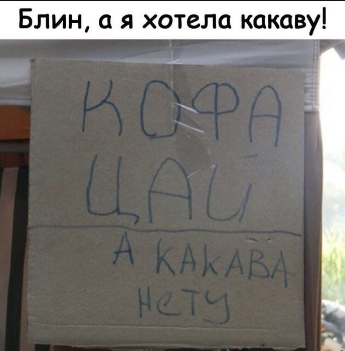 Чем тупее девочка — тем больше чужих умных мыслей на ее страничке анекдоты,демотиваторы,приколы,юмор